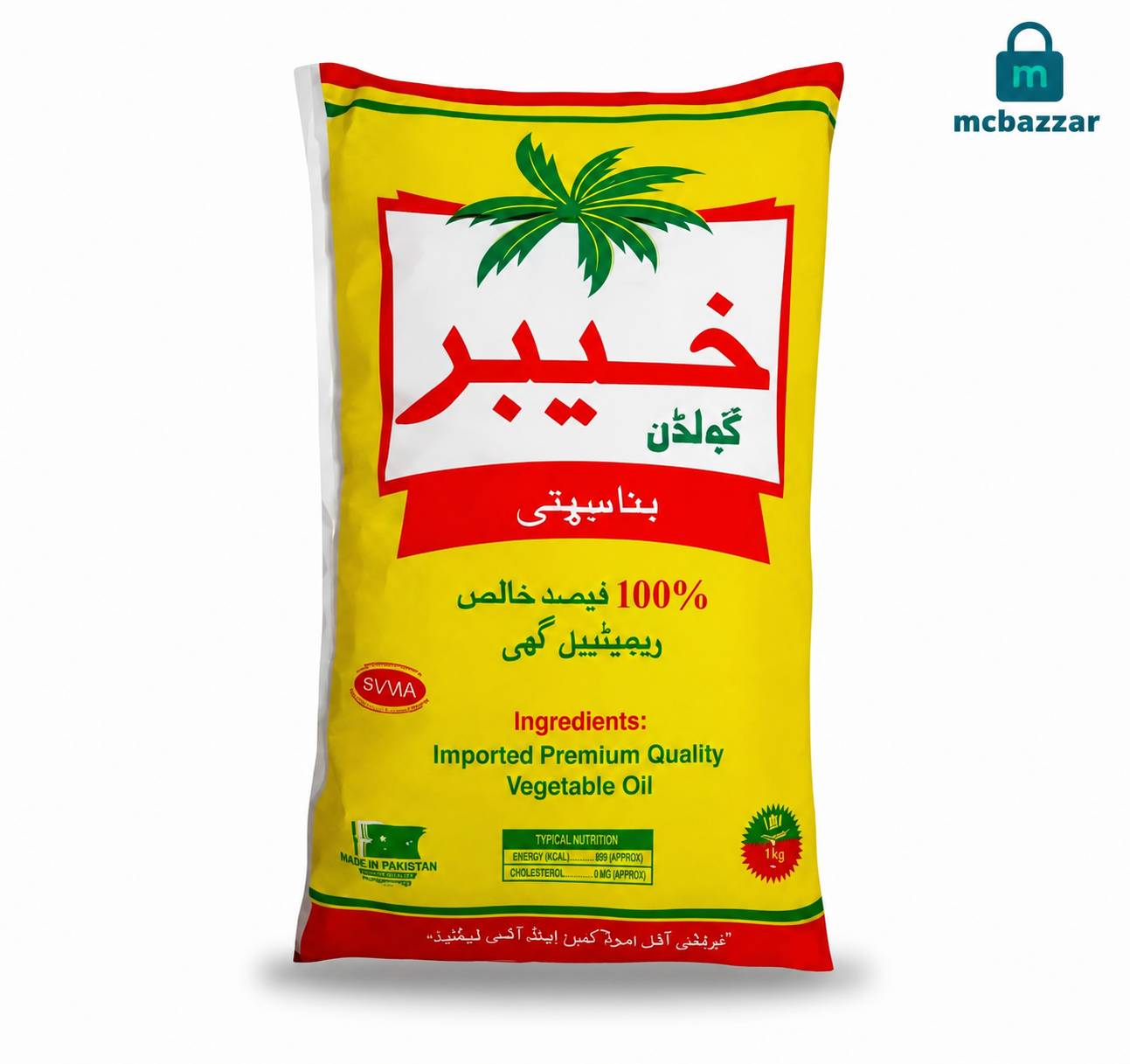 Khyber Ghee 1kg خیبر گھی