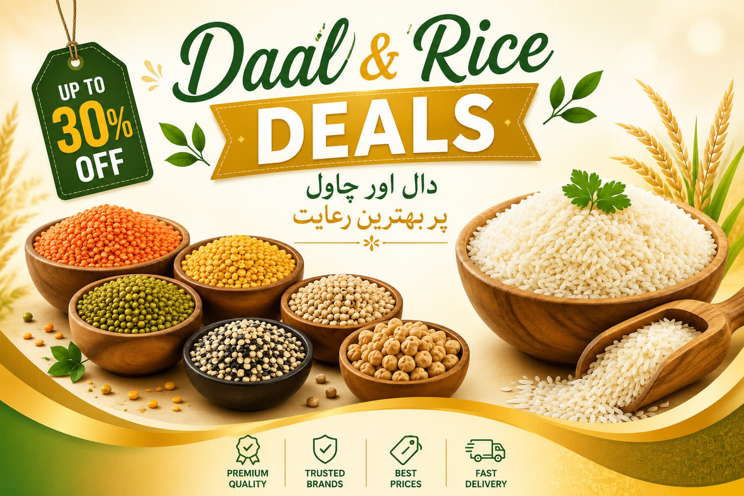Daal & Rice | دال و چاول
