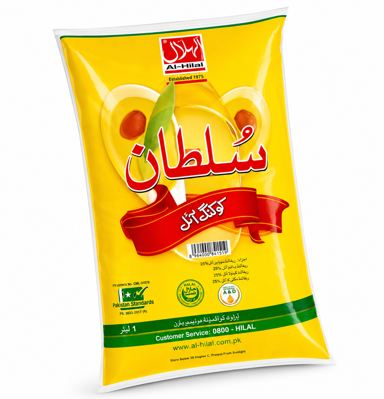Sultan Cooking Oil 1 Liter سلطان کوکنگ آئل